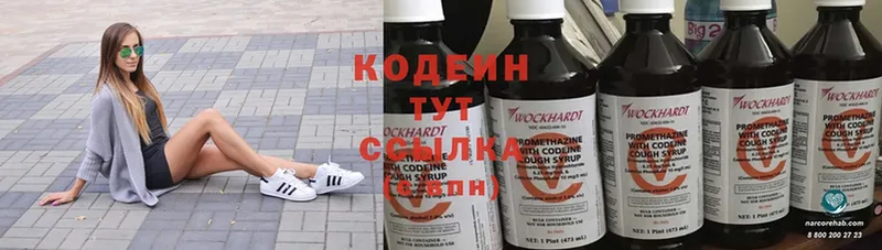 хочу наркоту  KRAKEN как войти  Кодеин Purple Drank  Усть-Кут 