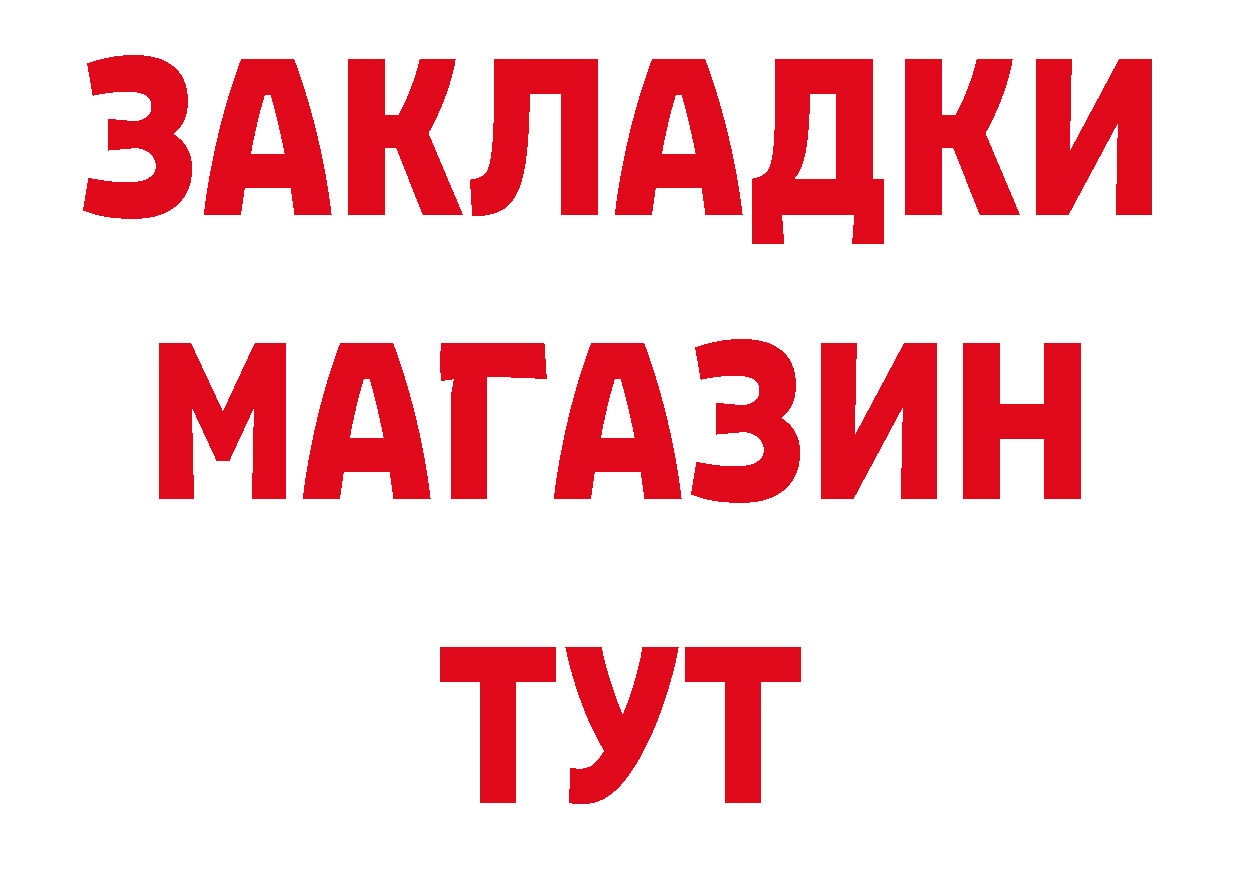 БУТИРАТ буратино как зайти сайты даркнета мега Усть-Кут