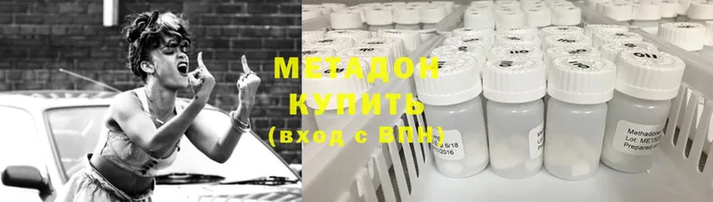 МЕТАДОН methadone  продажа наркотиков  Усть-Кут 